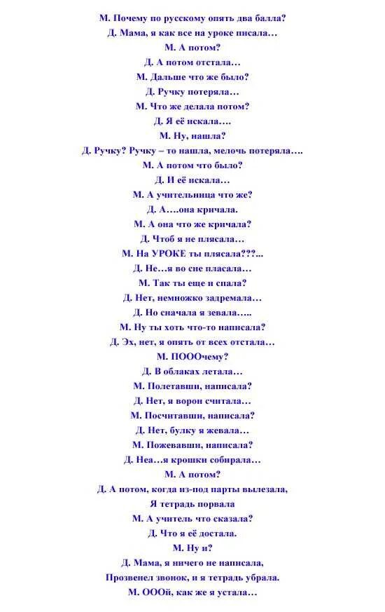 Сценки с днем рождения с подарками. Сценарий на юбилей мужчине. Сценарий на день рождения женщине. Сценка-поздравление на день рождения прикольные. Шуточные сценки.