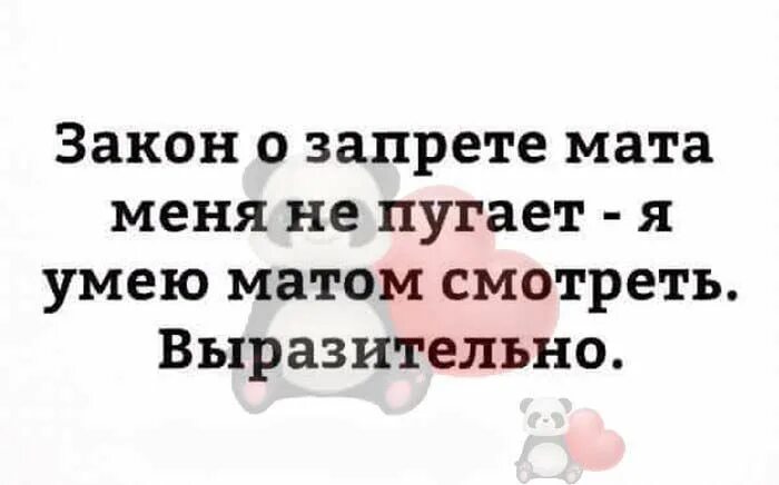 Запрет о мате. Запрет на мат не пугал. Запрет ругаться матом Наташеньку. Запрет на ругань матом Наташеньку не пугал картинка. Анекдот о запрете мата.