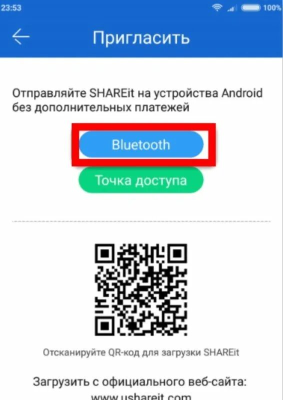 Шарит через блютуз. Как передать приложение по блютузу. Как отправит SHAREIT через блютуз. Как отправить шарит по блютузу. Как перекинуть шарит