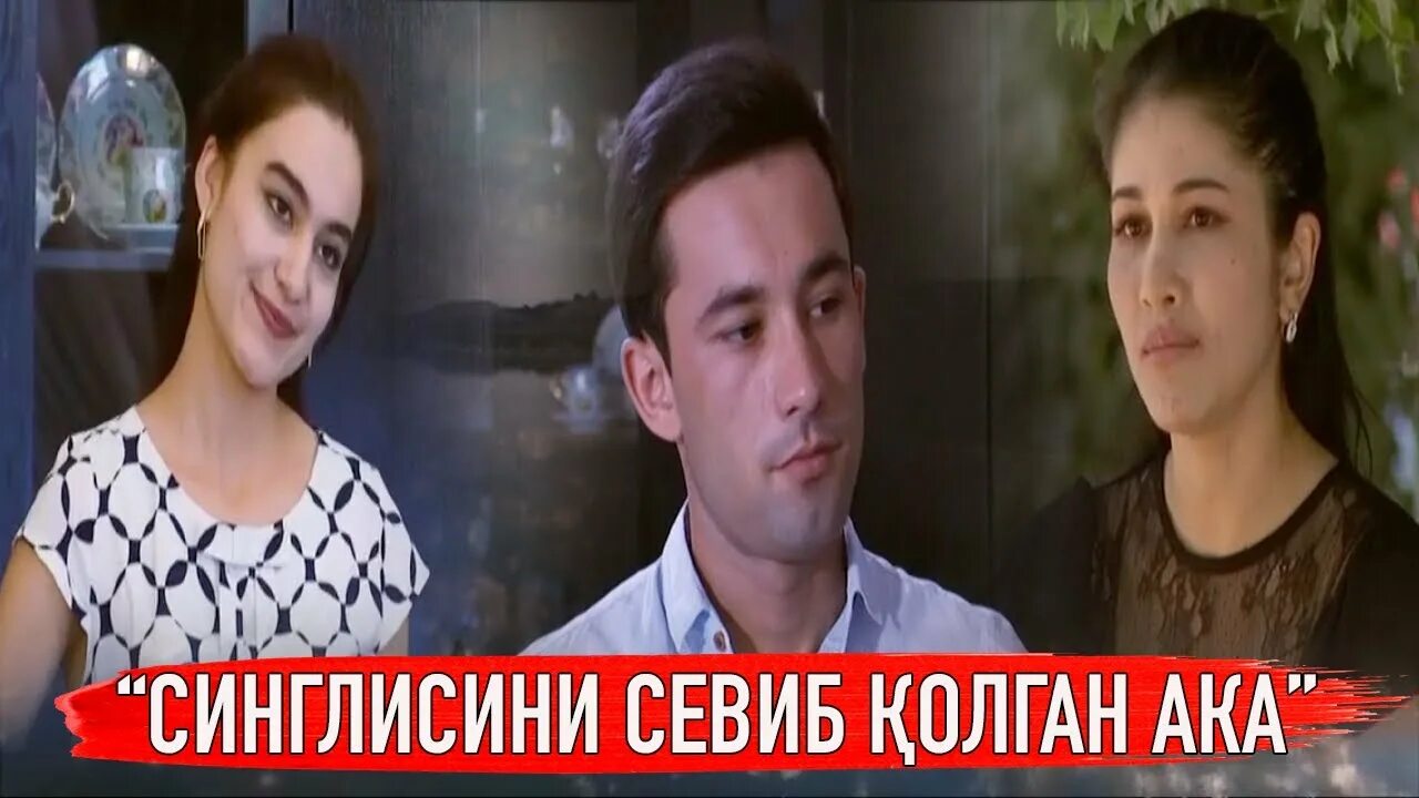 Ака сингил статуслар. Ака синглисини. Уз акаси синглисини. Уз акаси синглисини. Синглисини.