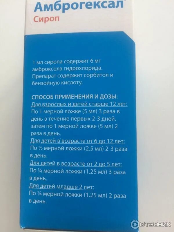 Амброгексал сироп для детей. Сироп от кашля амброгексал. Таблетки от кашля для детей. Таблетки от кашля амброгексал.