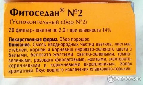 Фитоседан отзывы
