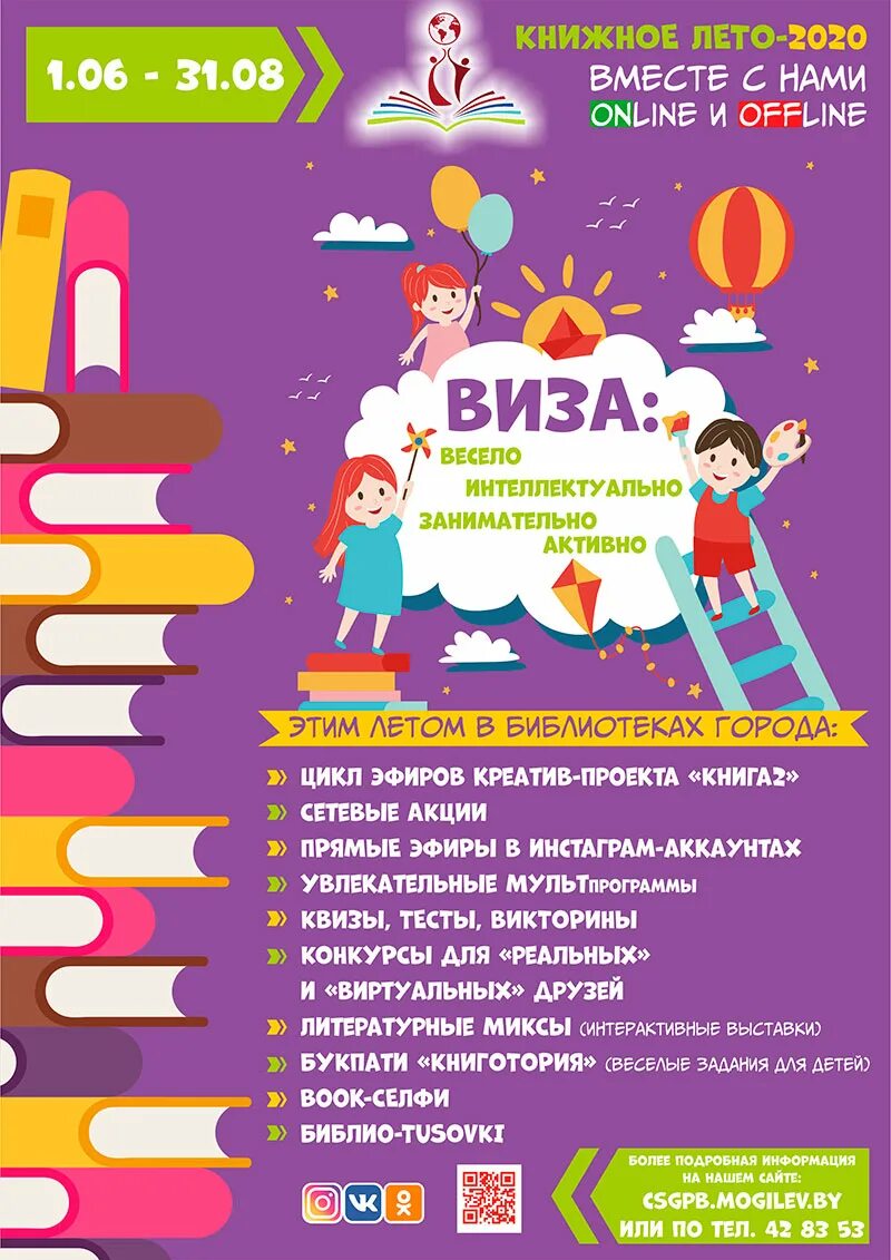 Александрова. Могилевский областной театр кукол репертуар афиша. Афиша могилев для детей. Могилев театр афиша. Шифрин творческий вечер афиша.