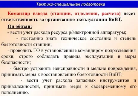 Отделение обеспечения