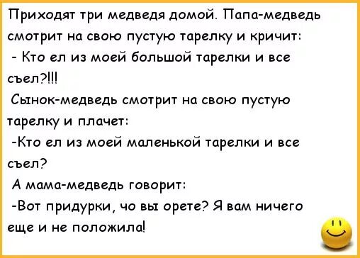 Сказочные анекдоты. Анекдоты про сказки. Анекдоты про сказочных героев. Анекдоты из сказок.