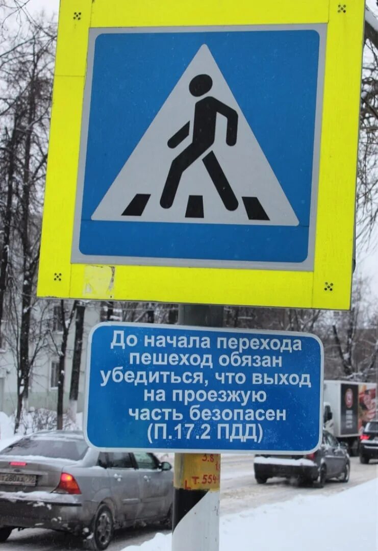 5 пдд для пешеходов. Пункт пдд для пешеходов. Статья пешеходный переход. Пешеходы пдд 8 класс. Регулируемый пешеходный переход.