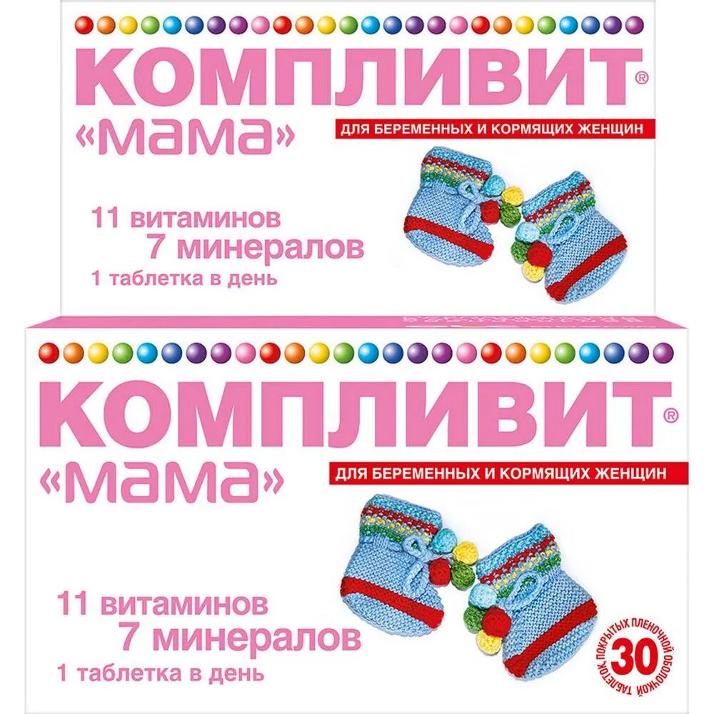 Компливит для беременных и кормящих. Компливит мама таб. №60. компливит таб.п/о №30. компливит 60шт таб. компливит мама 100.
