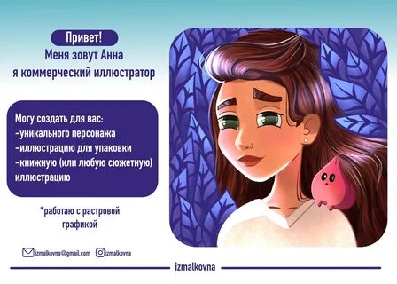 Как звать анну
