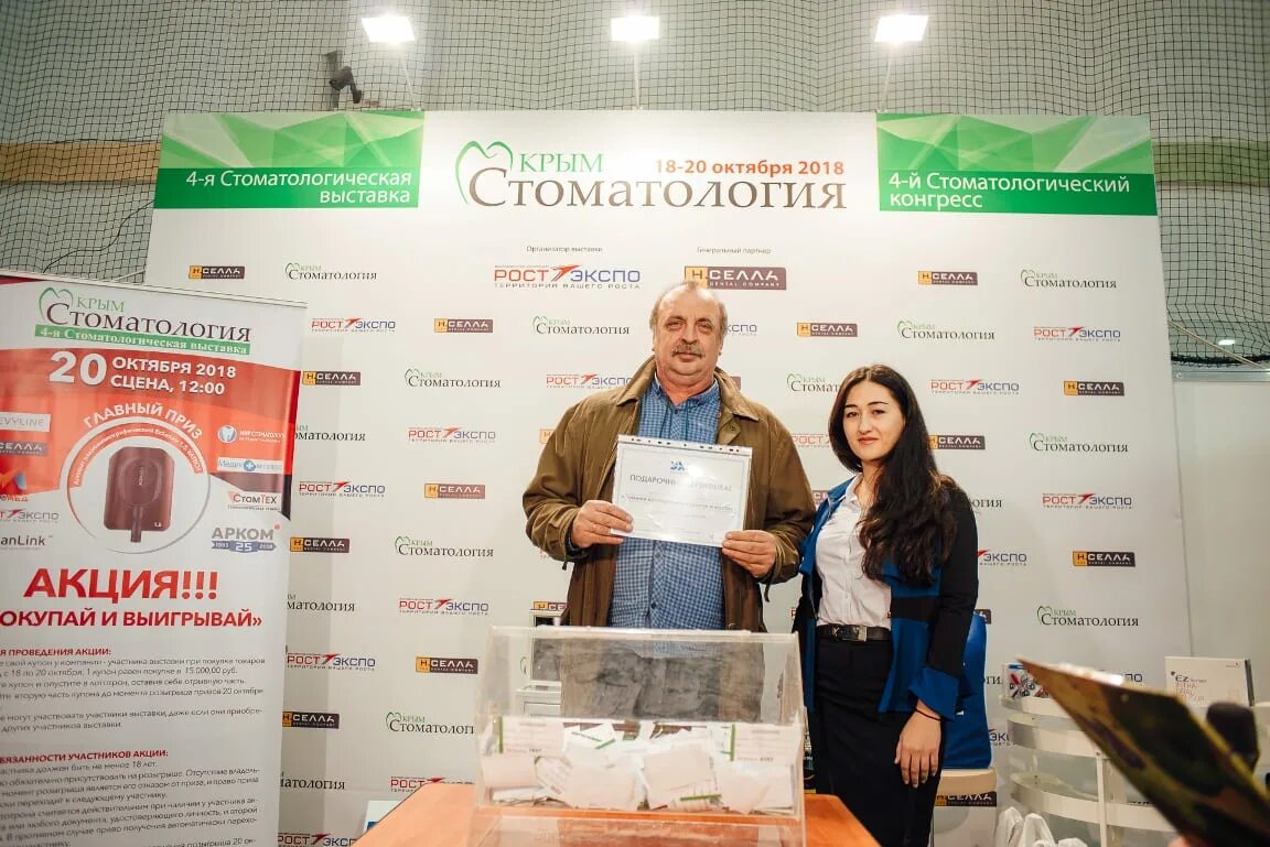 Центр эхо. Центр эхо