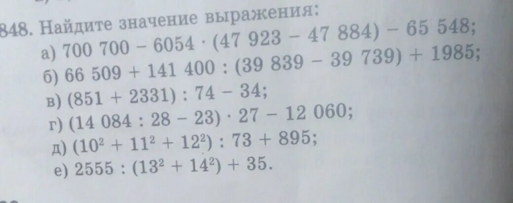 700700-6054 47923-47884 -65548 Столбиком. 700700-6054 47923-47884 -65548 Решение. 700-6054×(47923-47884)-65548 В столбик. Найдите значение выражения 700700-6054 47923-47884 65548. Найди значение выражения 102 2