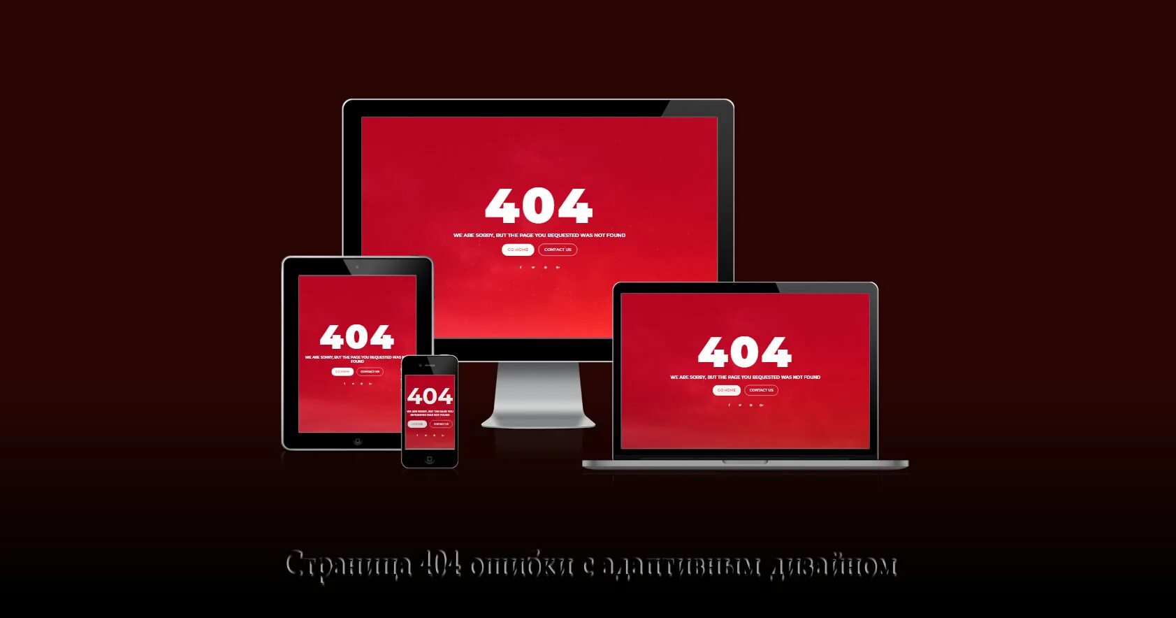 1с 404. Страница 404. страница 404 дизайн. адаптив 2025. картинка 404.