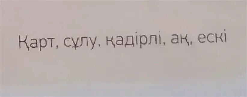 Слова это сделал я