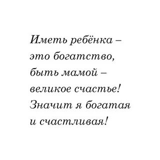 Матерь богатства