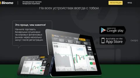 Минуты регистрация