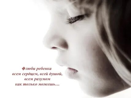Не люблю детей