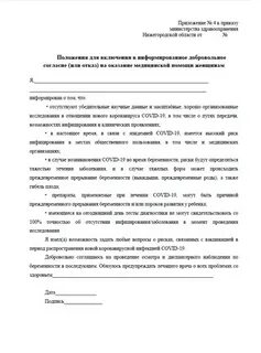 Отказ от диспансеризации