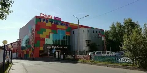 Днс сыктывкар рублик