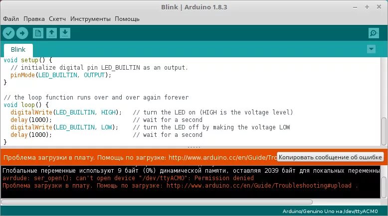 Arduino 1.8 0. Arduino 1.8.5. Arduino ide Linux. Глобальных переменных Arduino. Ошибка загрузки скетча.