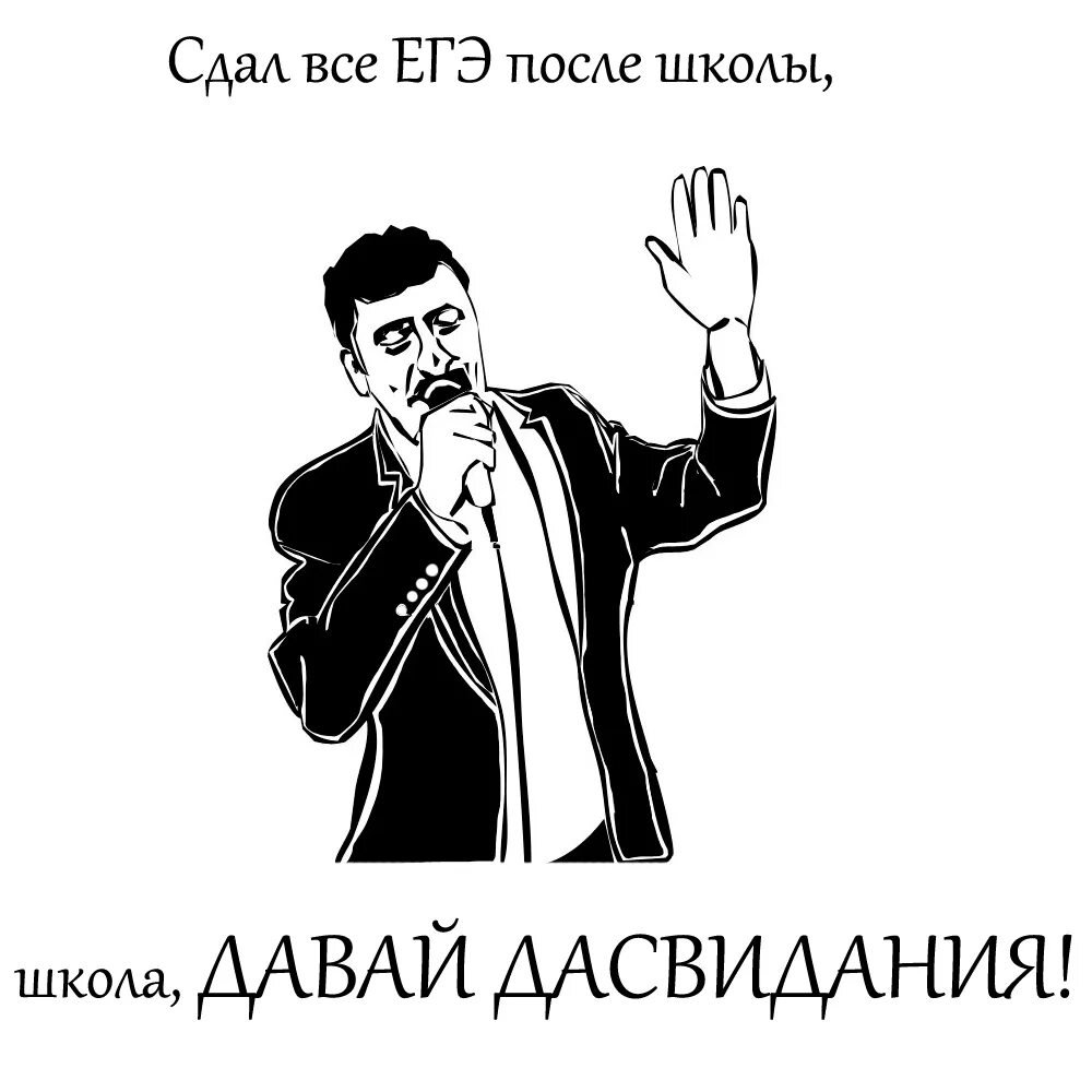 афоризмы про студентов. ты кио такой давпй досвидания. кто такой у. ты кто такой давай до свидания. медицинский представитель кто это.