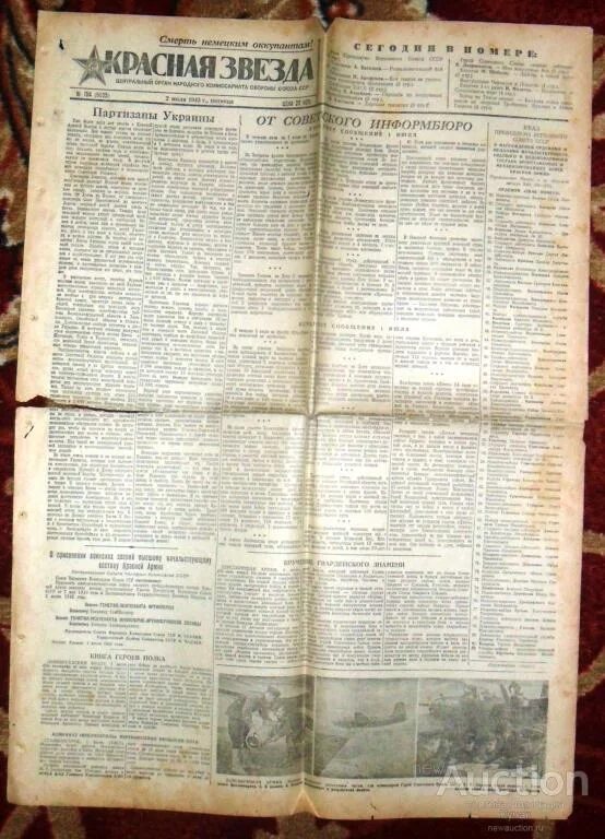 #18_отбр_История 23 февраля 1942 г., 1943 г., 1944 г., 1945 г. ("Красная Звезда"