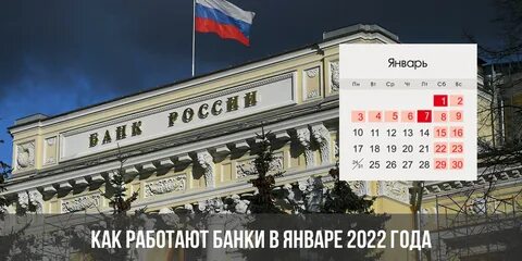 Как работают банки 6