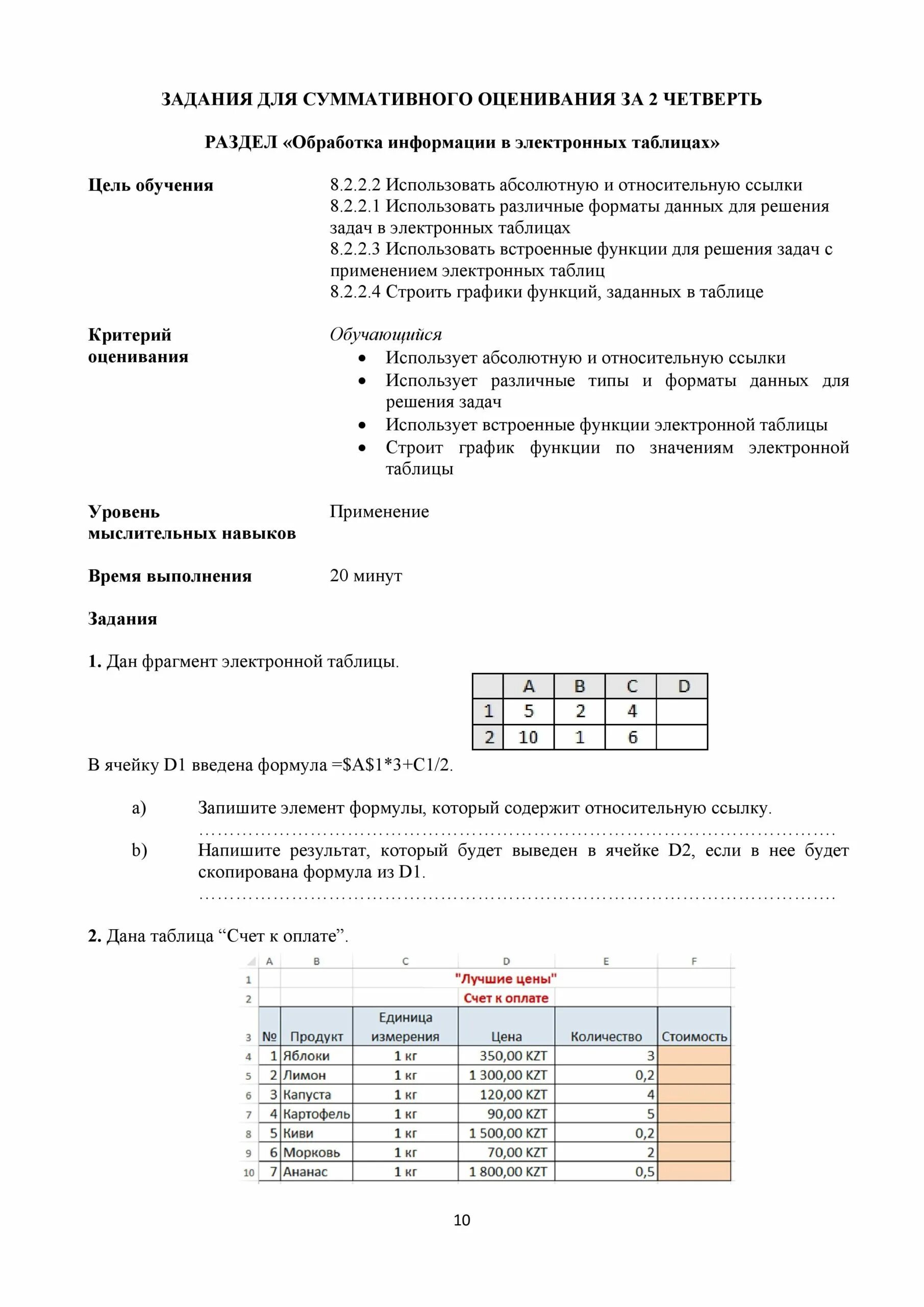 Сор по информатике 7 класс 3 четверть. Сор по информатике 8 класс 2 четверть. информатика 2 четверть с ответами 9 класс. сор информатика 7 класс 2 четверть. соч по информатике 8 класс 2 четверть с ответами.