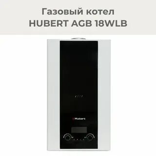 Котел хуберт двухконтурный настенный отзывы