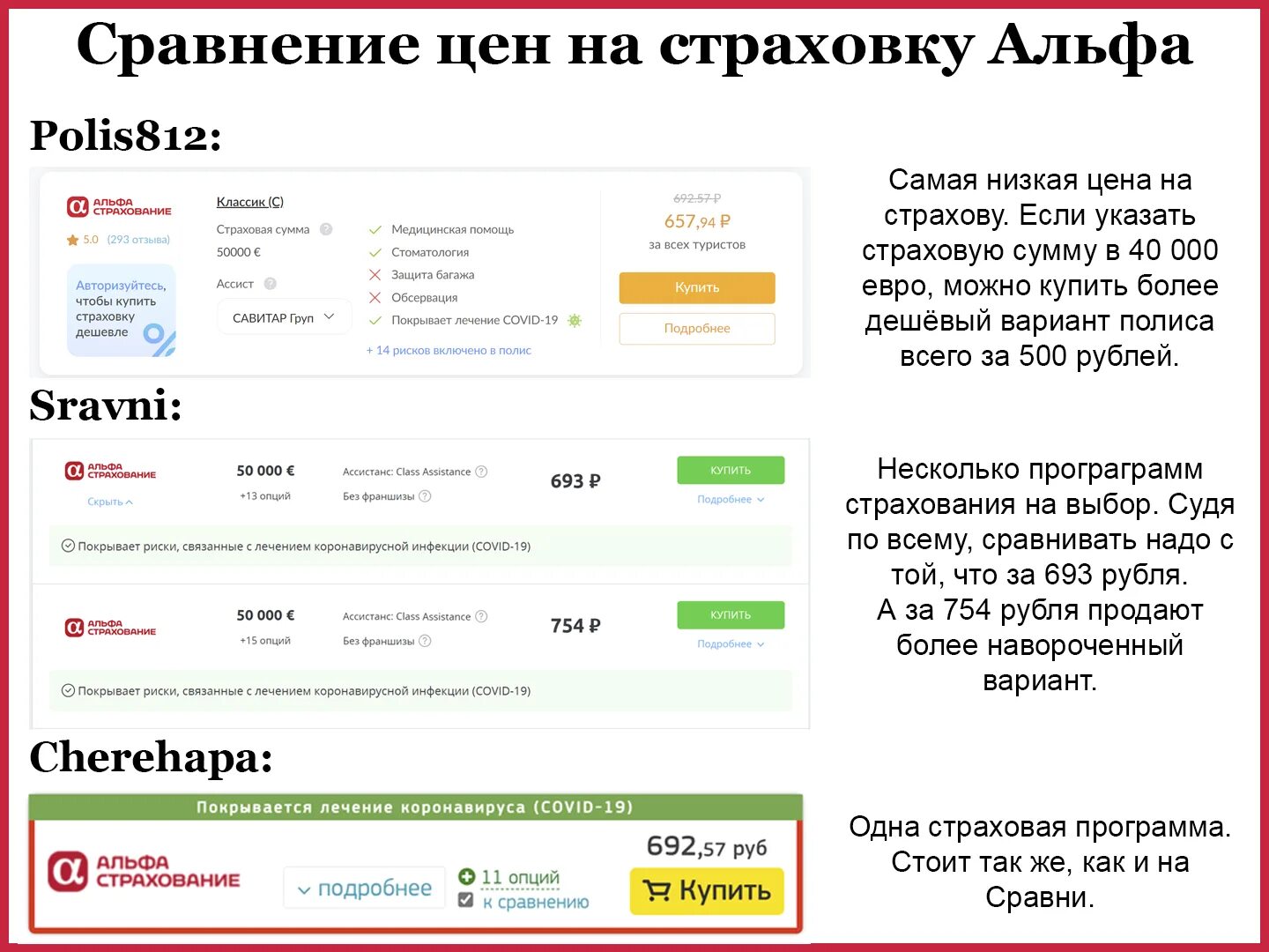 Где дешевле?. Где дешевле купить. Где подешевле. Сравни цены. Где можно покупать дешевле