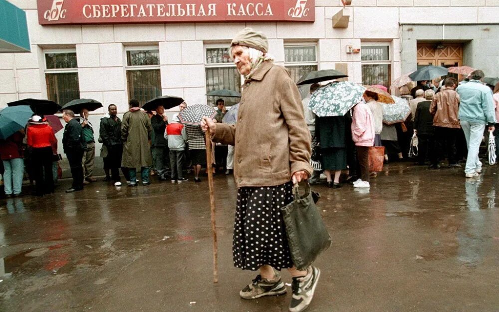 Россия в 90 е годы дефолт 1998. Нищета и разруха в России в 90-е. Нищета в 90е годы Россия макдональдс. Россия в 1990-е годы. 90 голод