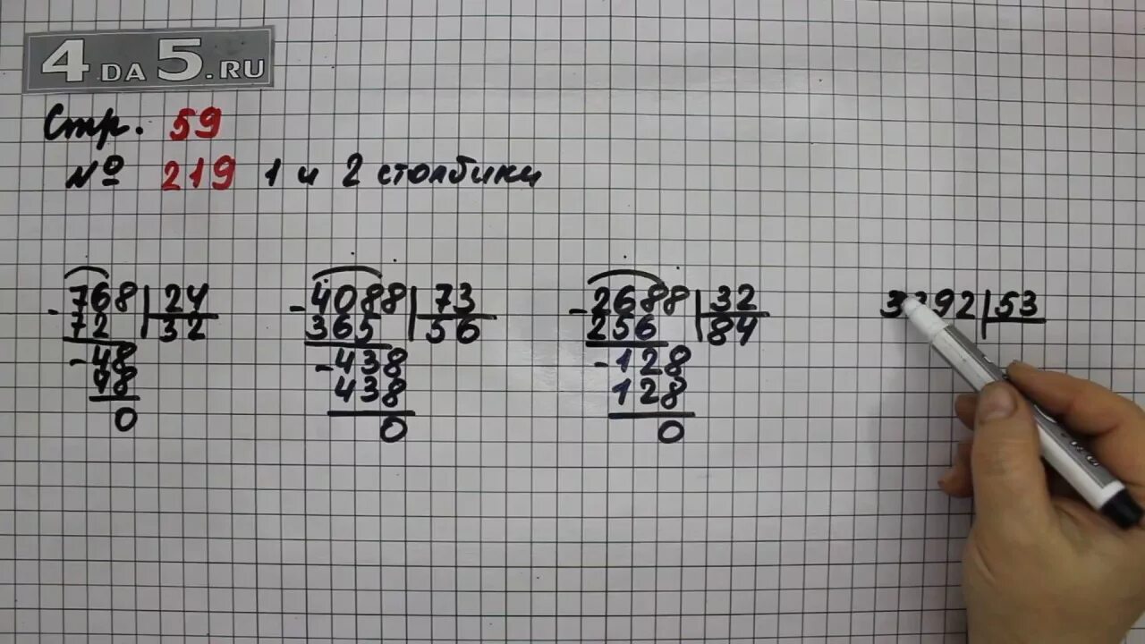 Математика четвертый класс вторая часть номер 223. Математика 4 класс 2 часть страничка 59 номер 219. Математика 4 класс 2 часть Моро стр 59 номер 222.