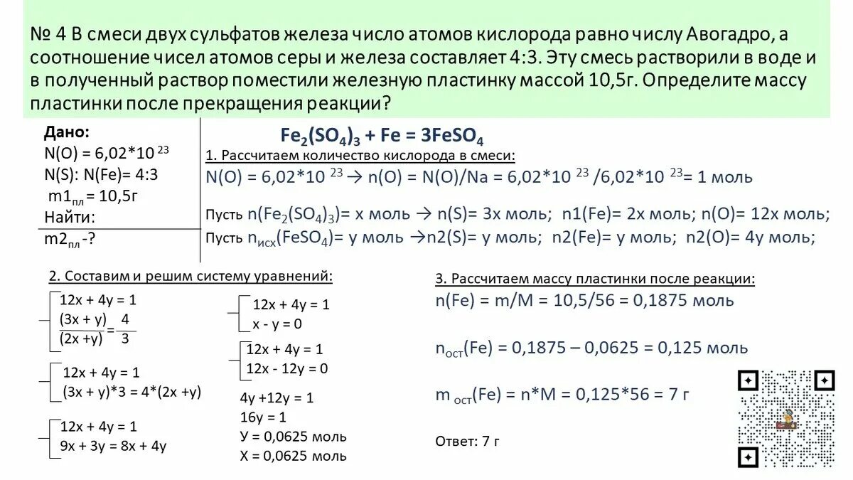 Задачи на смеси по химии с решениями. Задачи по химии с пропорциями. Задачи на смеси ЕГЭ химия. Решение задад по Хи Мии на прапорции.