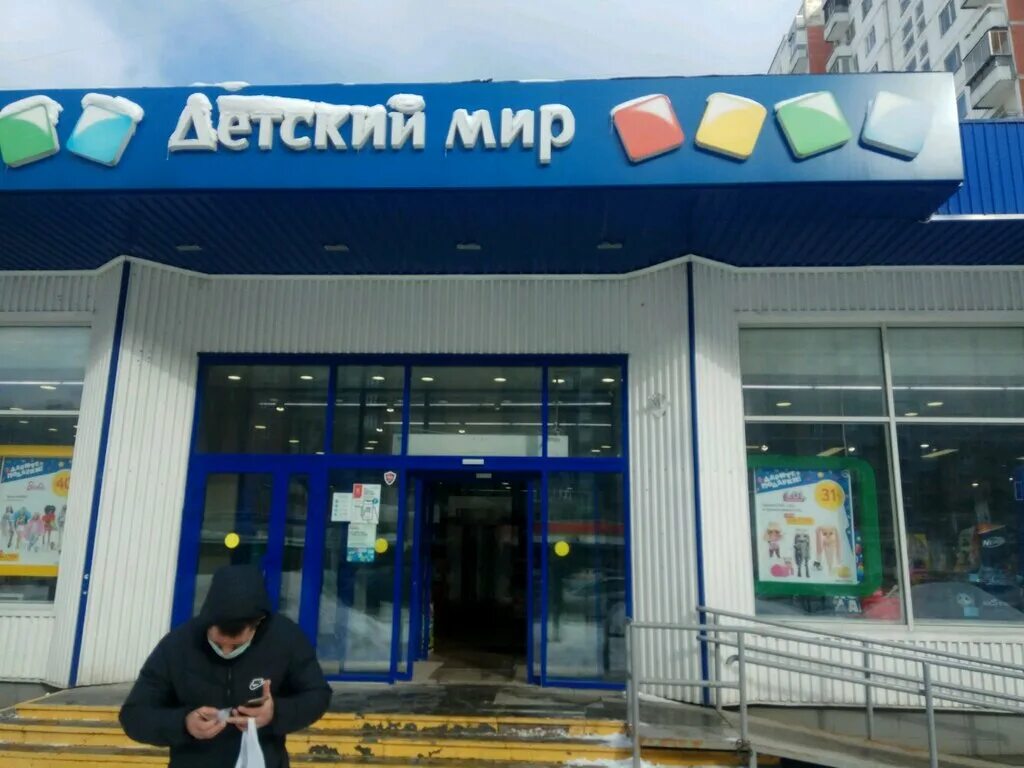 Детский мир магазины в москве на карте. М вднх на карте москвы. Детский мир щёлково воронок. Адреса детских миров рядом со мной. Дочки сыночки юрловский проезд 13.
