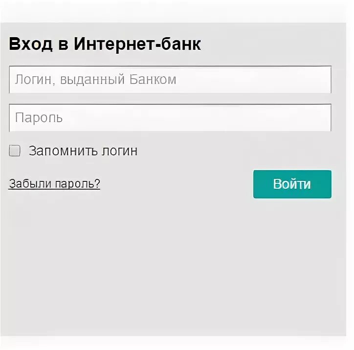 Рнкб войти. Войти в интернет банк. Вход в банк. Как войти в интернет банк. Зашла в интернет банк.