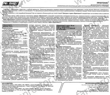 Проктонис мазь инструкция