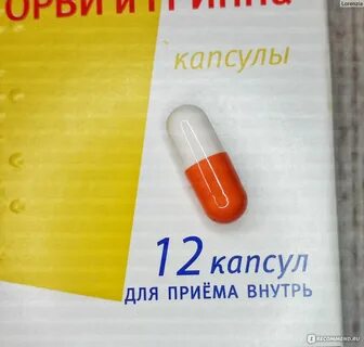 Цитовир 3 капсулы отзывы
