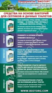 Какие моющие средства можно использовать при септике