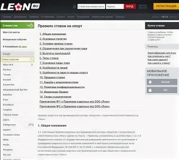 Букмекерские конторы дизайн сайта. Букмекерская деятельность. Бк вакансии. Бк вакансии. Работа в букмекерской конторе.