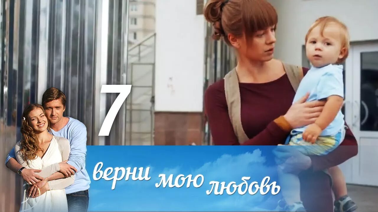 Вернуть любой 7серия