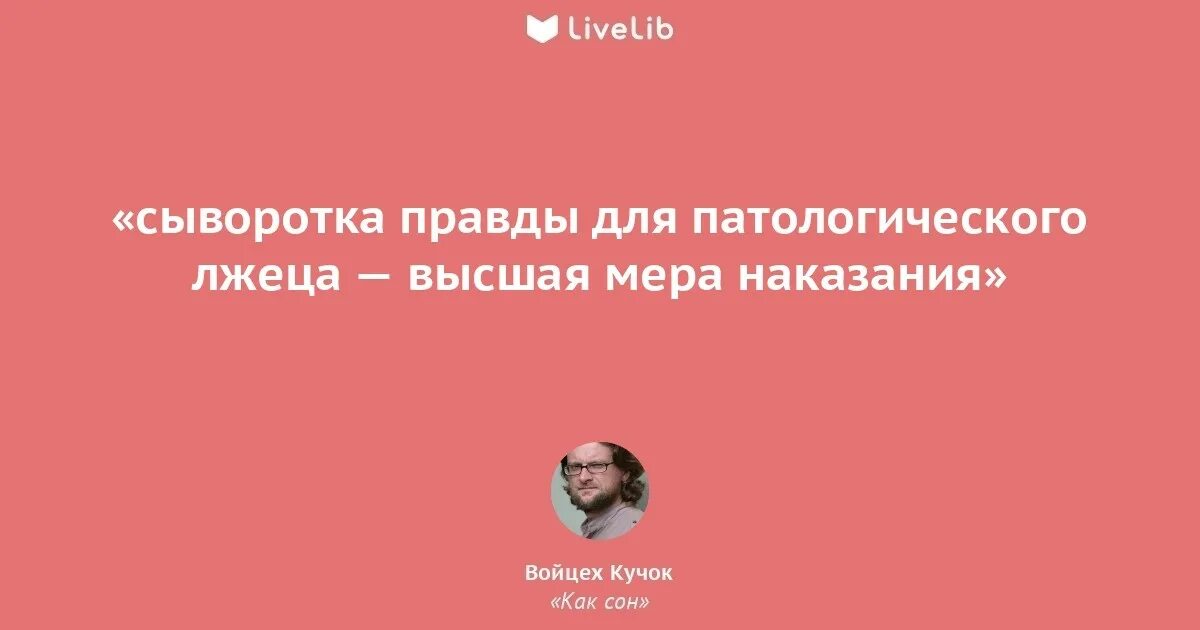 сыворотка правды рецепт. сыворотка правды. этикетка сыворотка правды. сыворотка правды алкоголь. сыворотка правды фф.