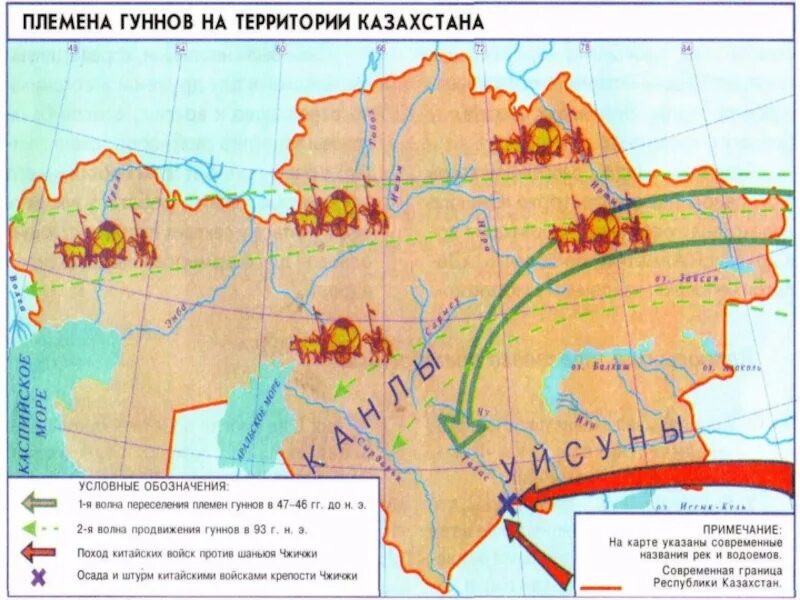 Территория казахстана. Карта гунны на территории казахстана. Племена гуннов на карте. 1 этап великого переселения народов карта. Переселение гуннов на запад карта.