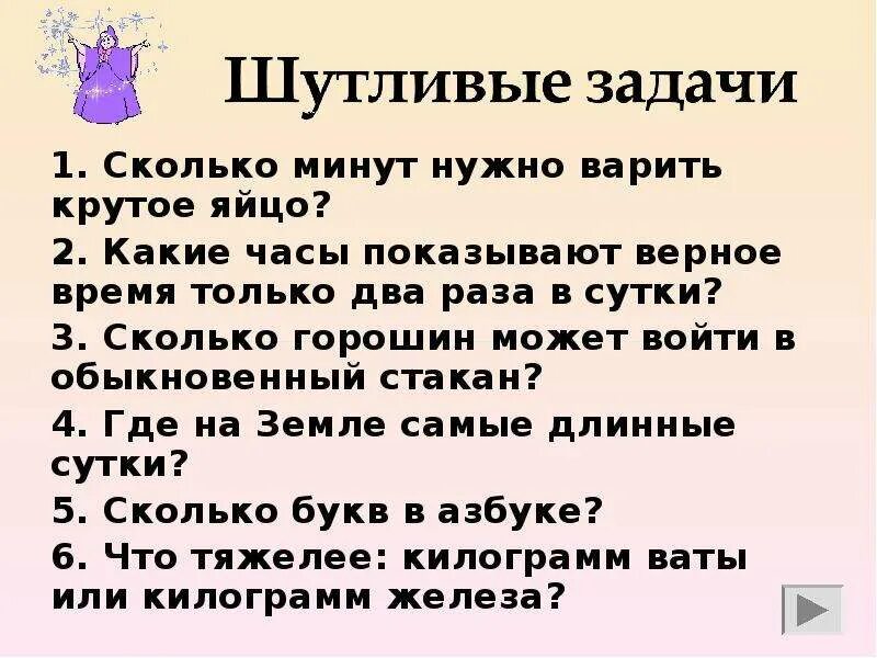 Какие часы показывают два раза в сутки. Какие часы показывают верное время только два раза в сутки. какие часы показывают верное время только два. какие часы показывают 2 раза в сутки. какие часы показывают верное время 2 раза в сутки.