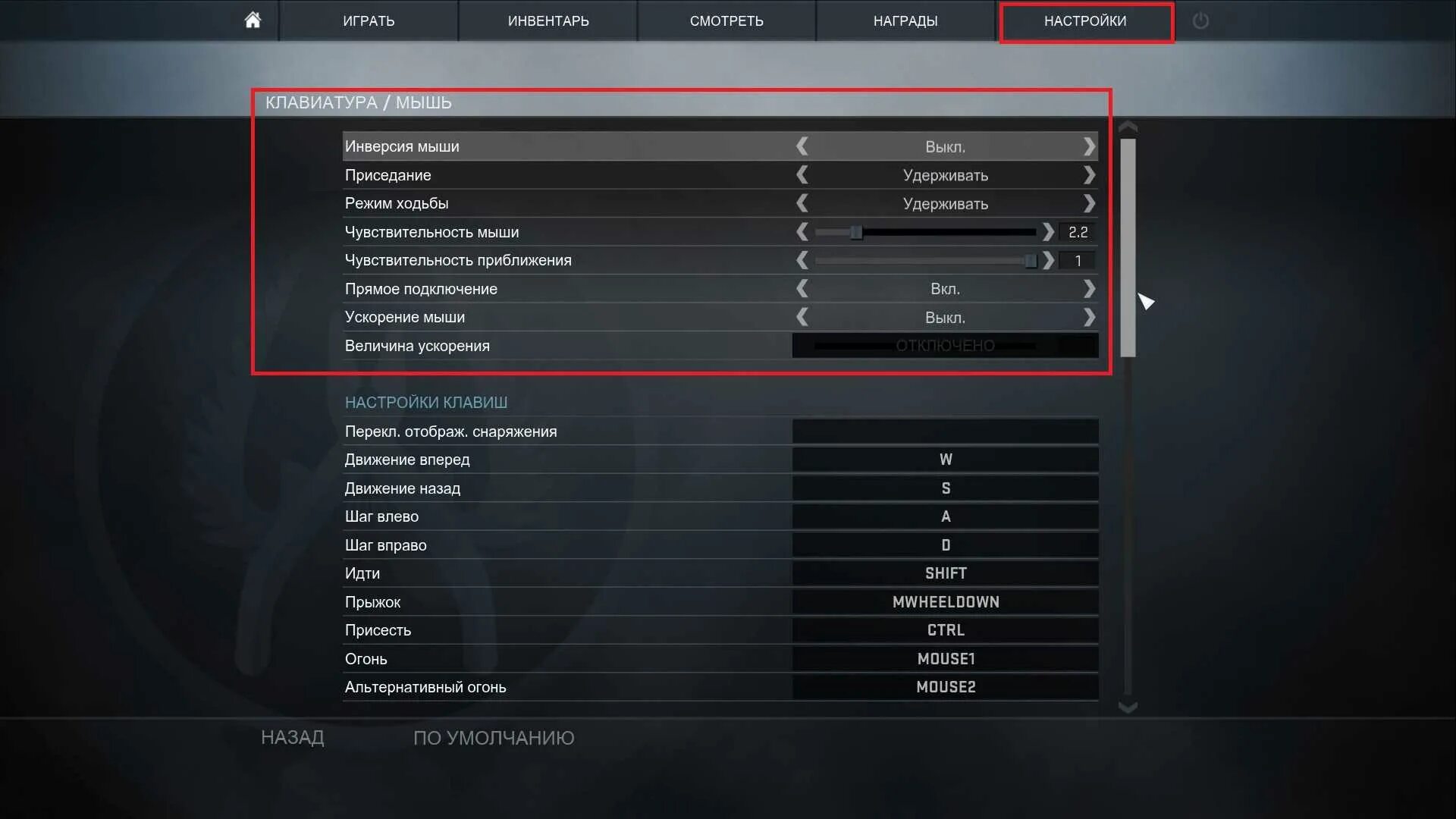 Как настроить сенсу мышки. Чувствительность мыши в КС го. Настройка чувствительности мыши в КС го. Чувствительность мышки в КС го. Настройки чувствительности в КС го.