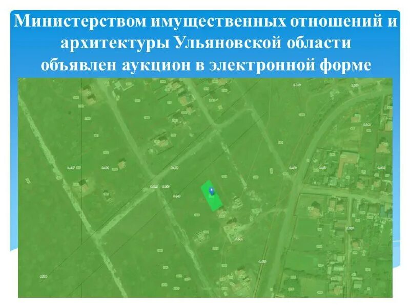 Региональный земельно имущественный центр. Региональный земельно имущественный центр. Региональный земельно имущественный центр. Региональный земельно имущественный центр ульяновск. Региональный земельно имущественный центр.