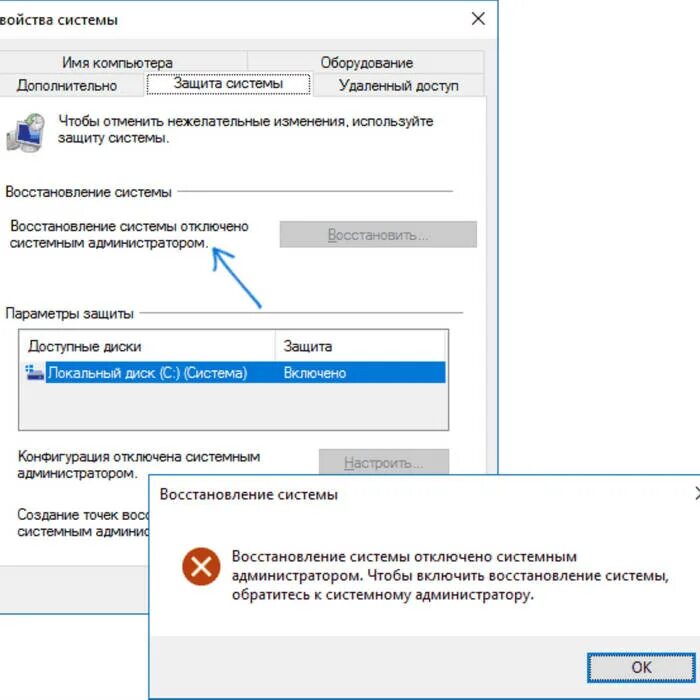 Проверка правомерности использования 8.3 отключить. Как включить восстановление системы. Система защиты Windows. Защита системы Windows 7. Отключить восстановление виндовс.