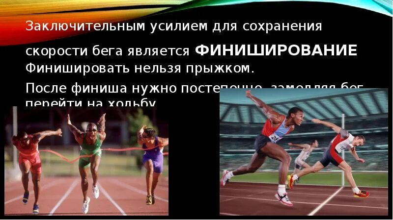 К средним дистанциям для бега относятся отрезки. К средним дистанциям для бега относятся отрезки