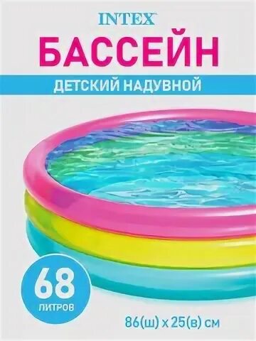 Бассейн intex wet set. Бассейн intex wet set