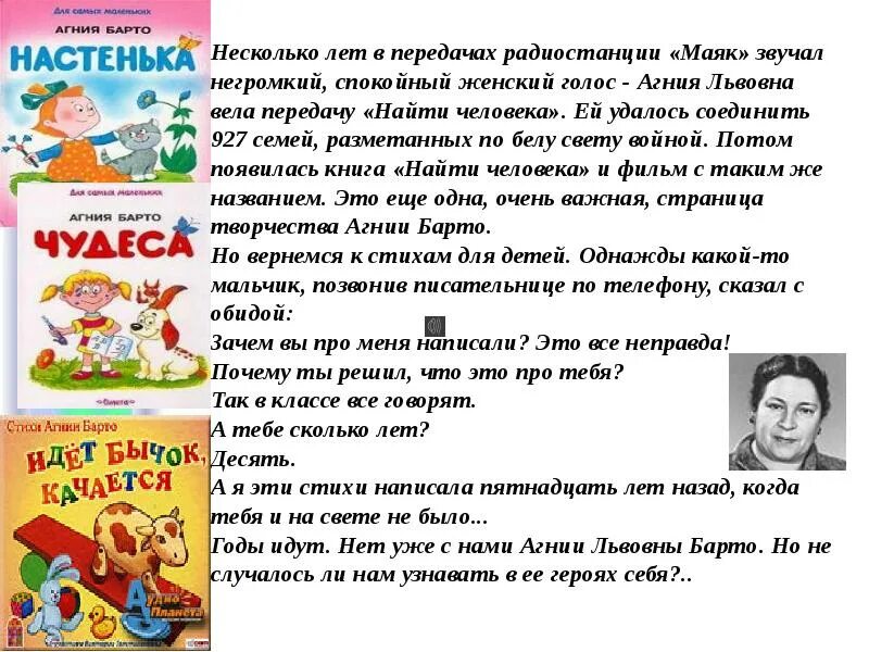 Анализ стихотворения в театре агнии барто. Барто в театре. Стих в театре 3 класс. Анализ стихотворения в театре агнии барто. Анализ стихотворения в театре агнии барто.