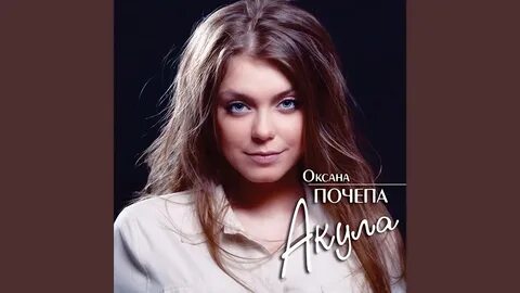 Кто такая акула певица