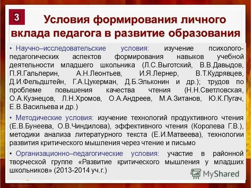 Методика формирования у дошкольников представлений о массе. Государственное муниципальное задание формируется в соответствии с. Условия развития смд. Условия формирования массы. Условия развития зик.