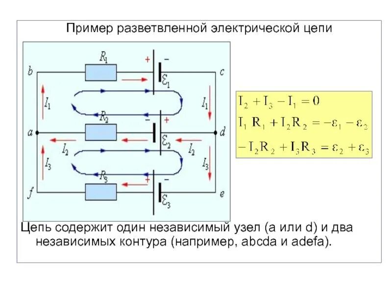 Схема разветвленной электрической цепи. Схема электрической цепи переменного тока разветвленная. Сборка разветвленной электрической цепи. Параметр разветвленной цепи.